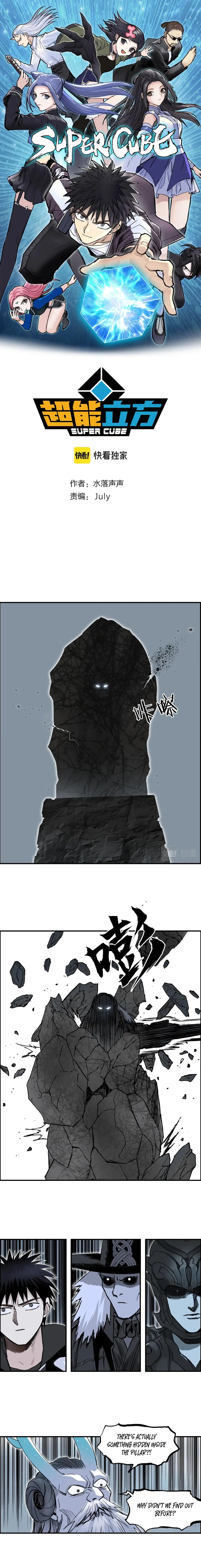 Super Cube chapter 281 - page 1