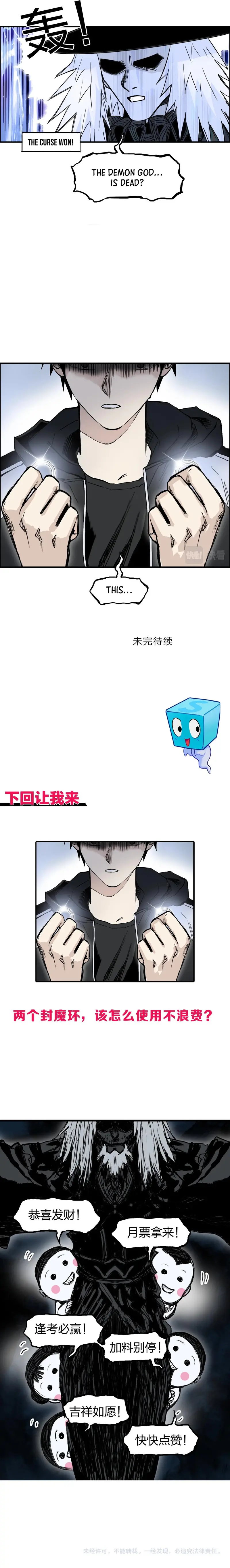 Super Cube chapter 281 - page 16