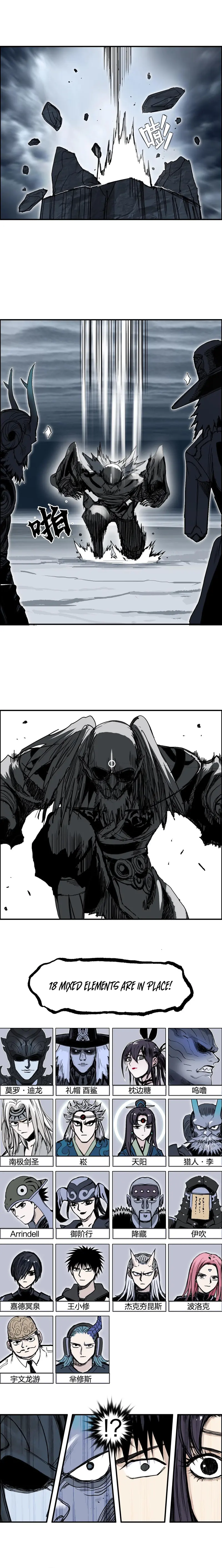 Super Cube chapter 281 - page 2