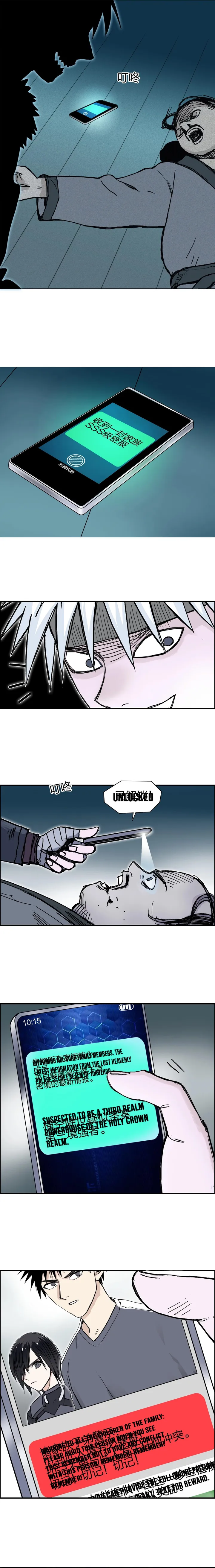 Super Cube chapter 277 - page 11