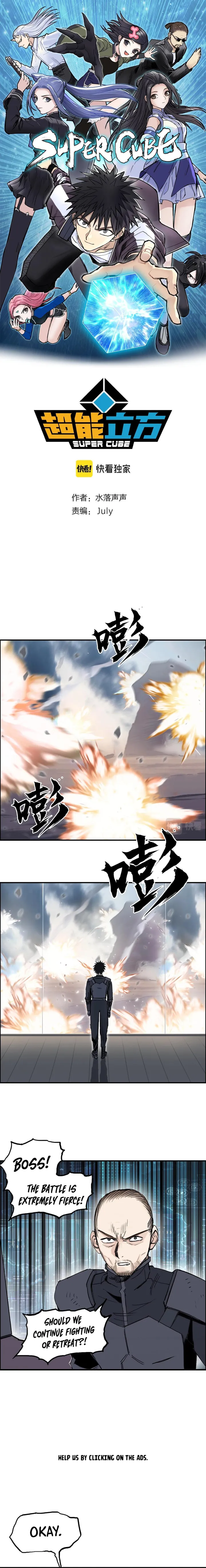 Super Cube chapter 265 - page 1