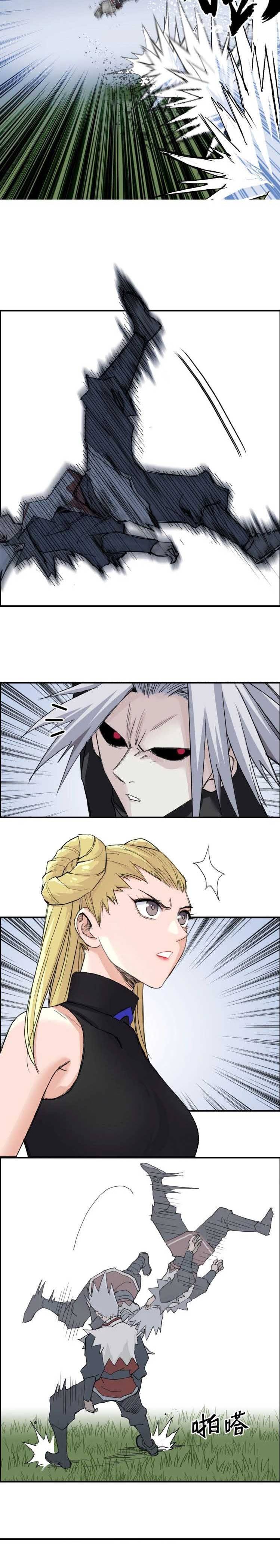 Super Cube chapter 205 - page 4