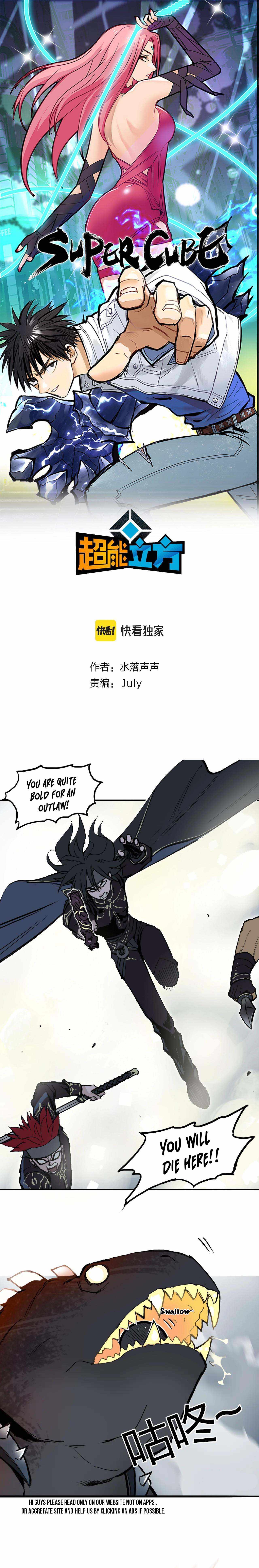Super Cube chapter 242 - page 3