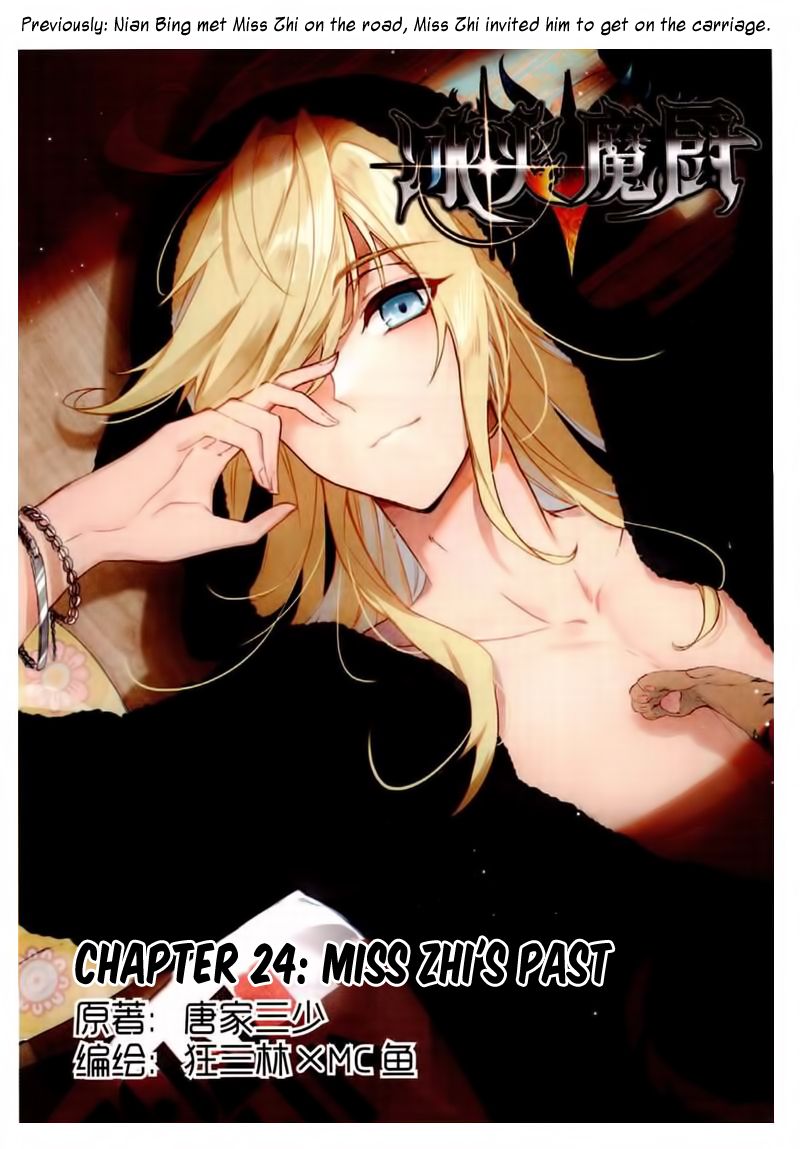 The Magic Chef of Ice and Fire chapter 48 - page 2