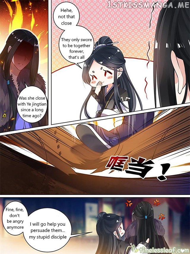 Ugly Woman’s Harem Code Chapter 56.5 - page 6