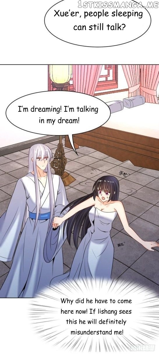 Ugly Woman’s Harem Code Chapter 131.5 - page 1