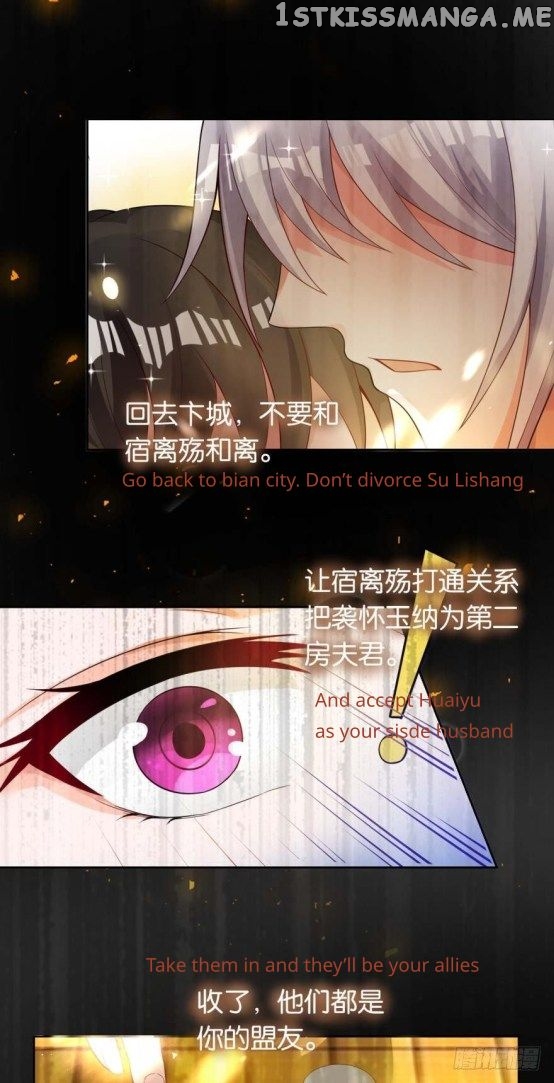 Ugly Woman’s Harem Code Chapter 165.5 - page 1