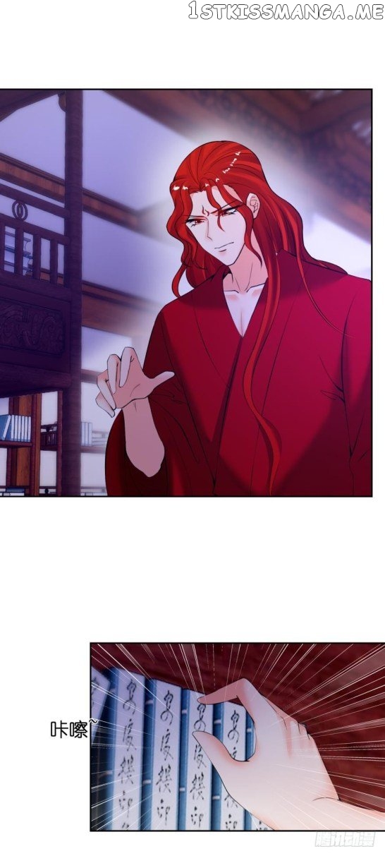 Ugly Woman’s Harem Code Chapter 133.5 - page 7