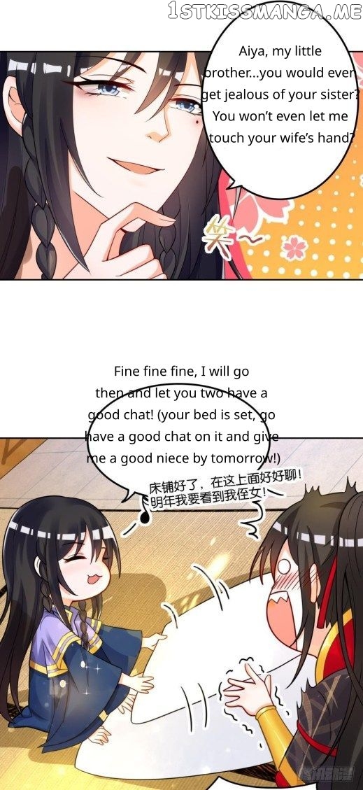 Ugly Woman’s Harem Code Chapter 162.5 - page 1