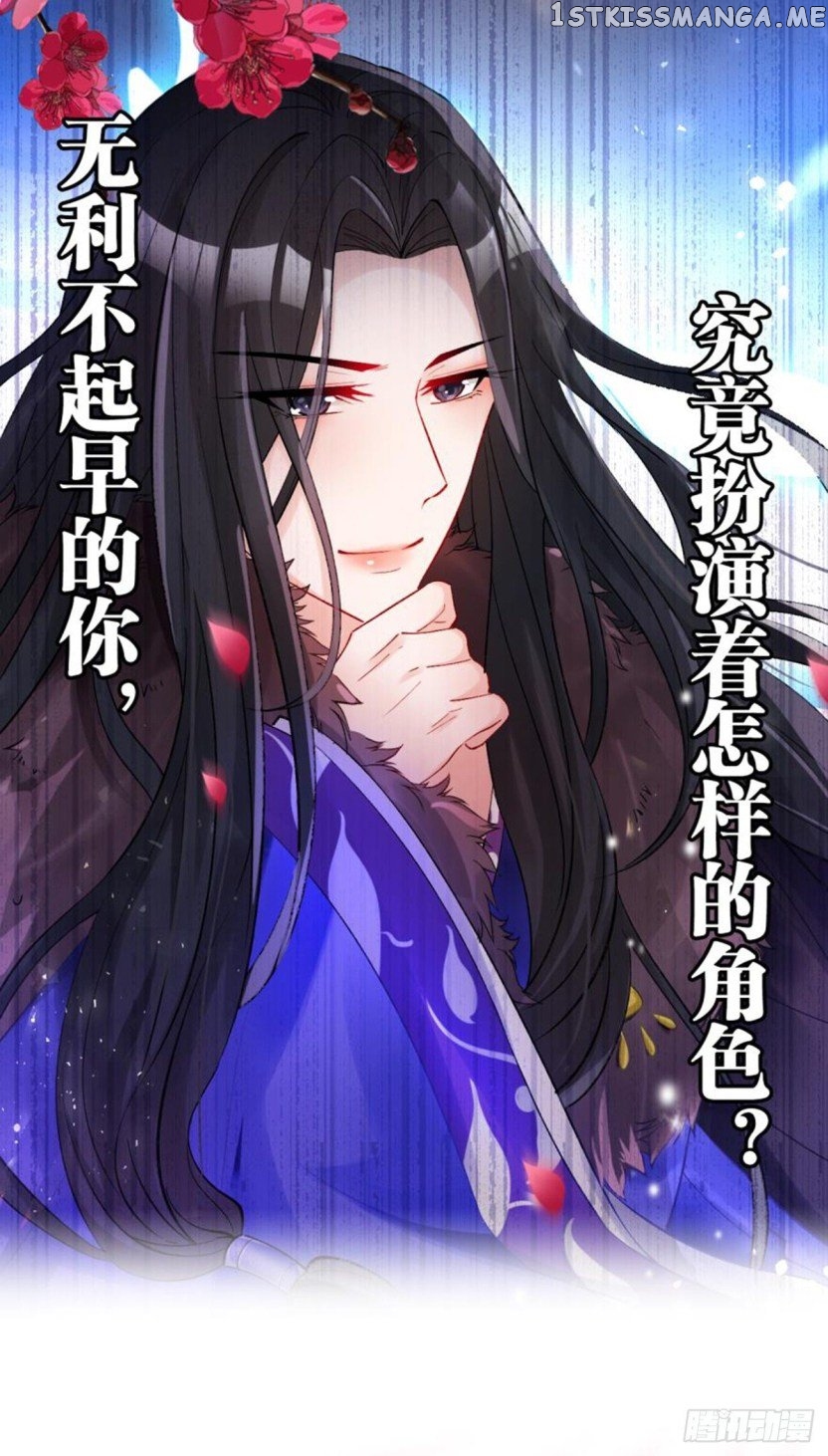Ugly Woman’s Harem Code Chapter 180 - page 1