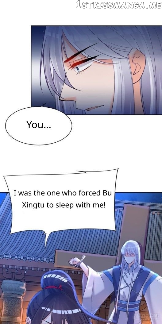 Ugly Woman’s Harem Code Chapter 153.5 - page 16