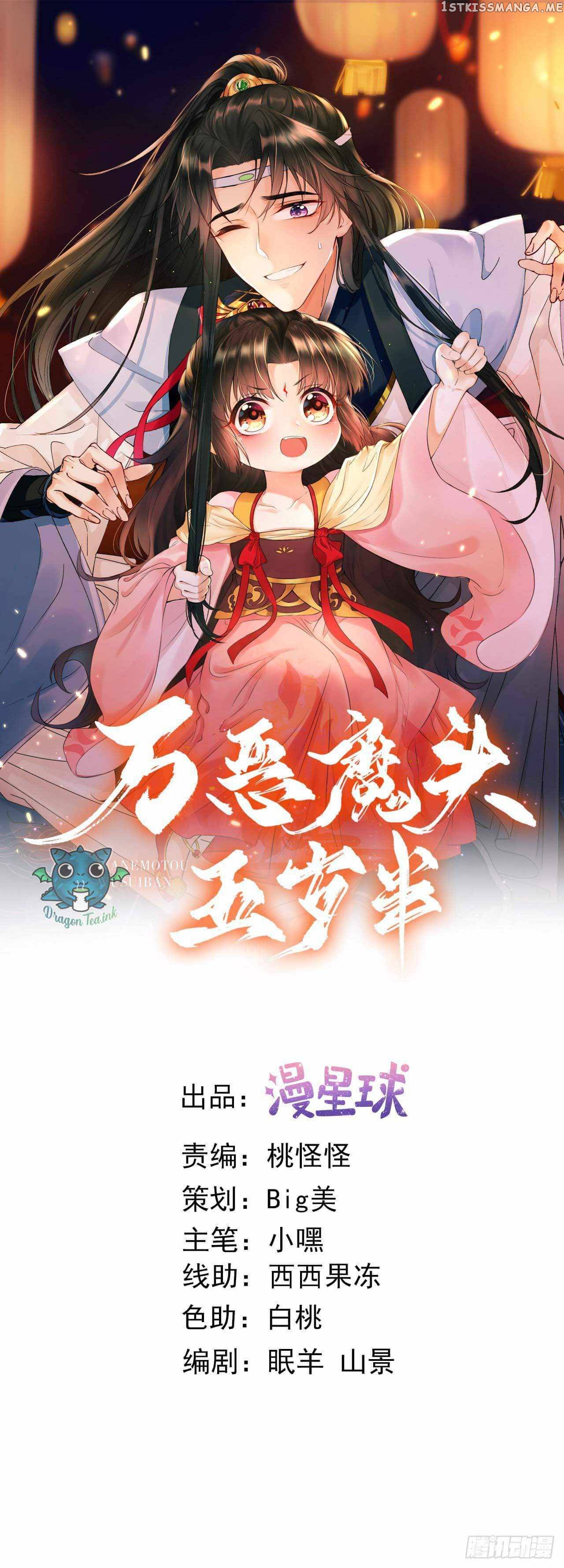 Demon Asura Becomes A 5 Year Old Loli Chapter 17 - page 2