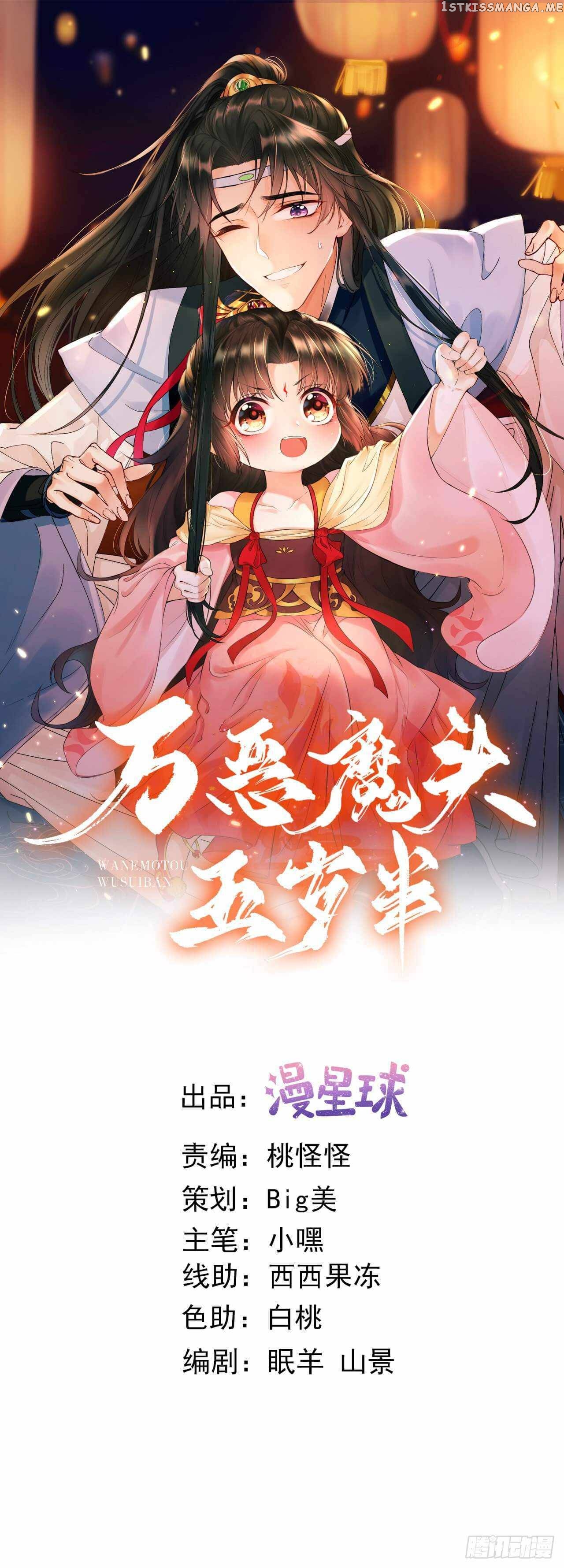 Demon Asura Becomes A 5 Year Old Loli Chapter 23 - page 2