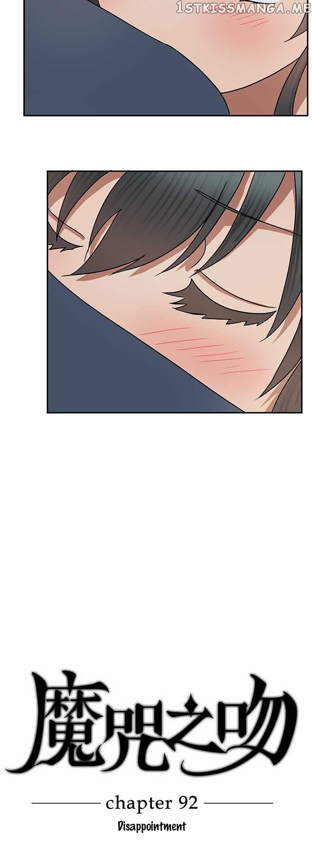 Distancia ~ The Untouchable One ~ chapter 92 - page 6