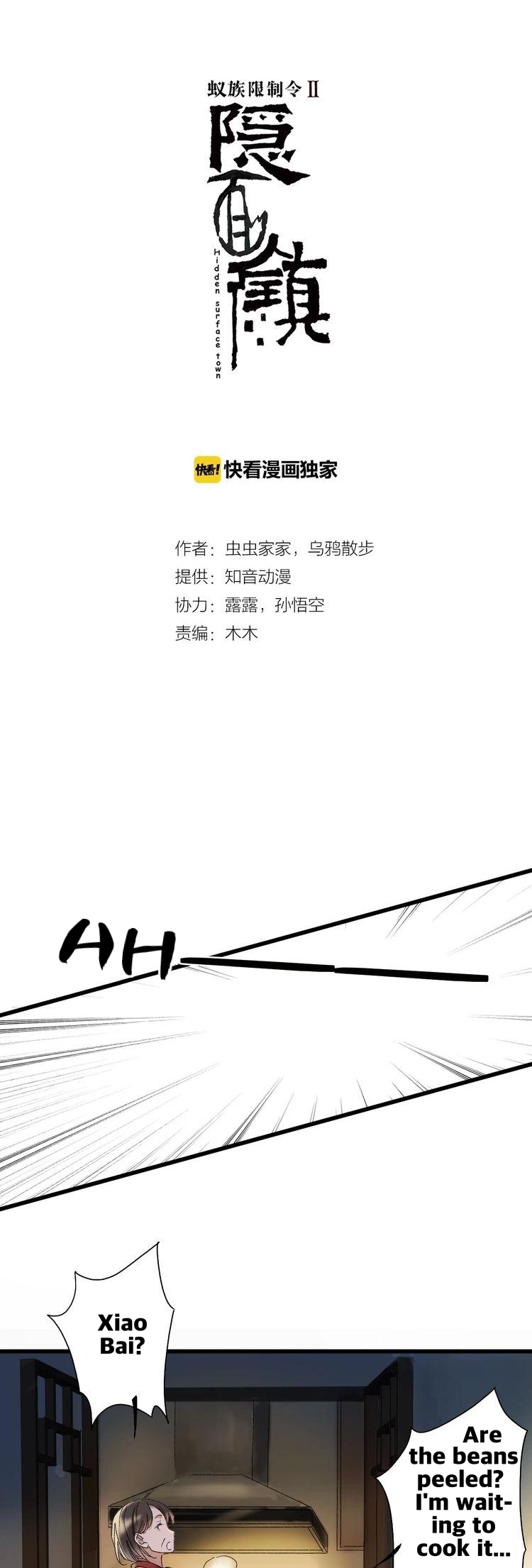 Hidden Surface Town Chapter 28 - page 2