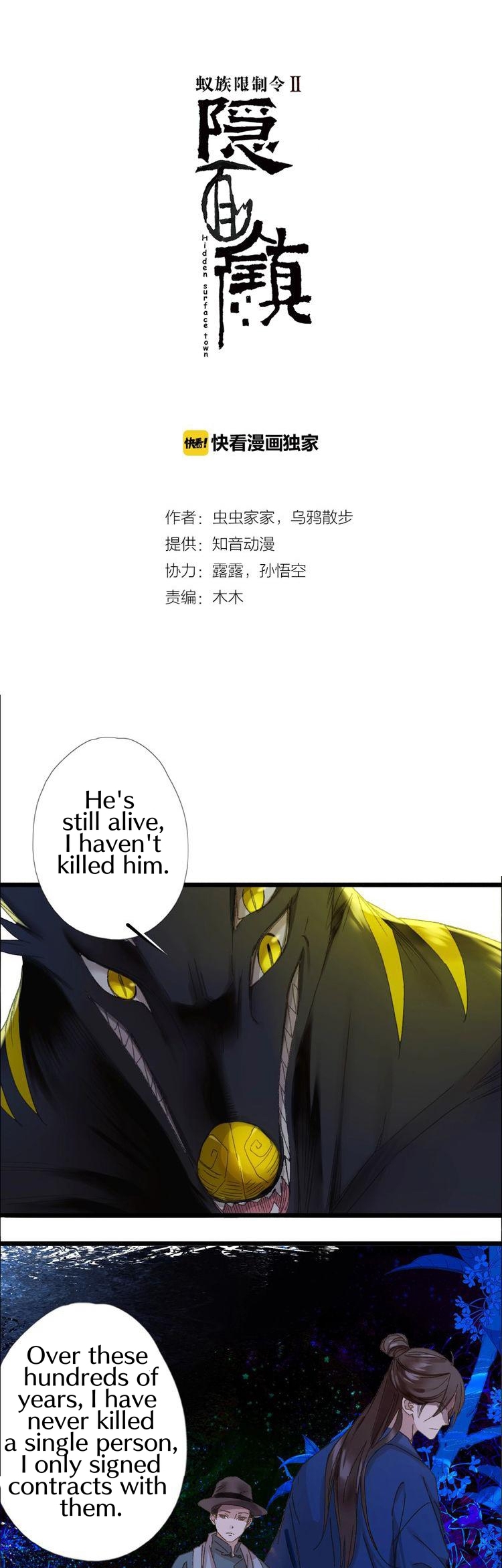 Hidden Surface Town Chapter 29 - page 2