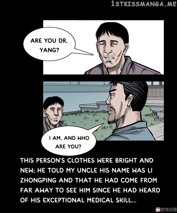 Guishihui - Manga chapter 17 - page 4