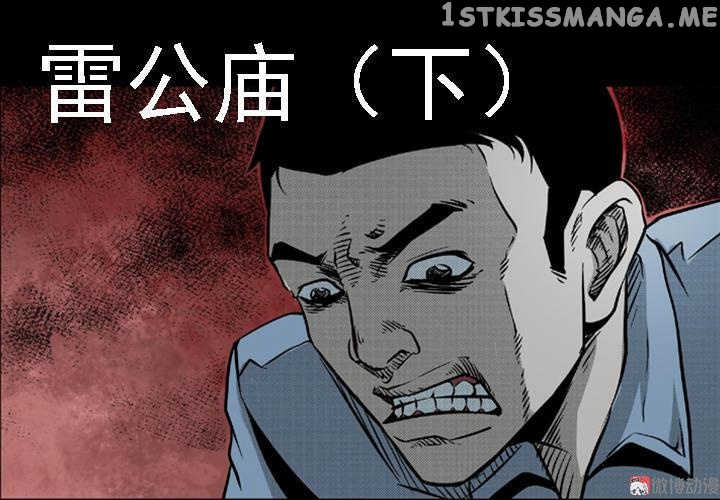 Guishihui - Manga chapter 8 - page 1