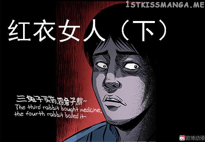 Guishihui - Manga chapter 3 - page 1