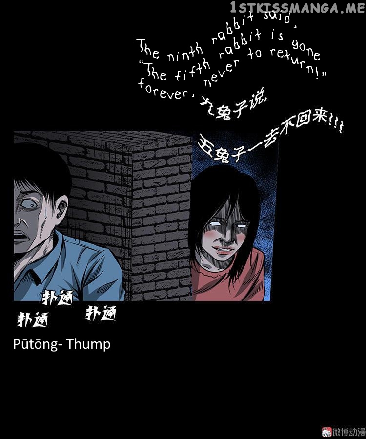 Guishihui - Manga chapter 3 - page 12