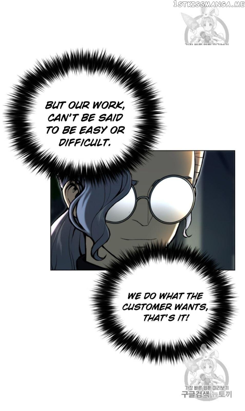 Reverse Villain Chapter 33 - page 33