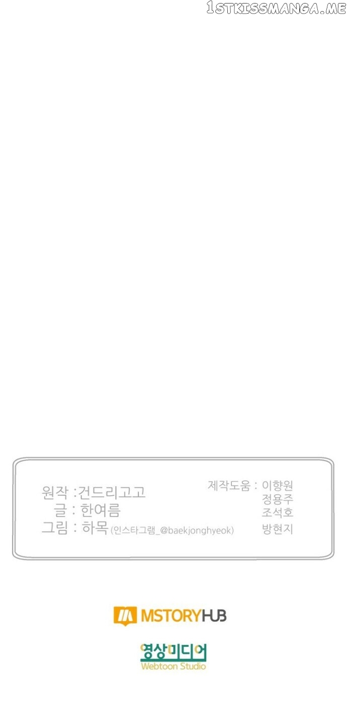 Reverse Villain Chapter 89 - page 43