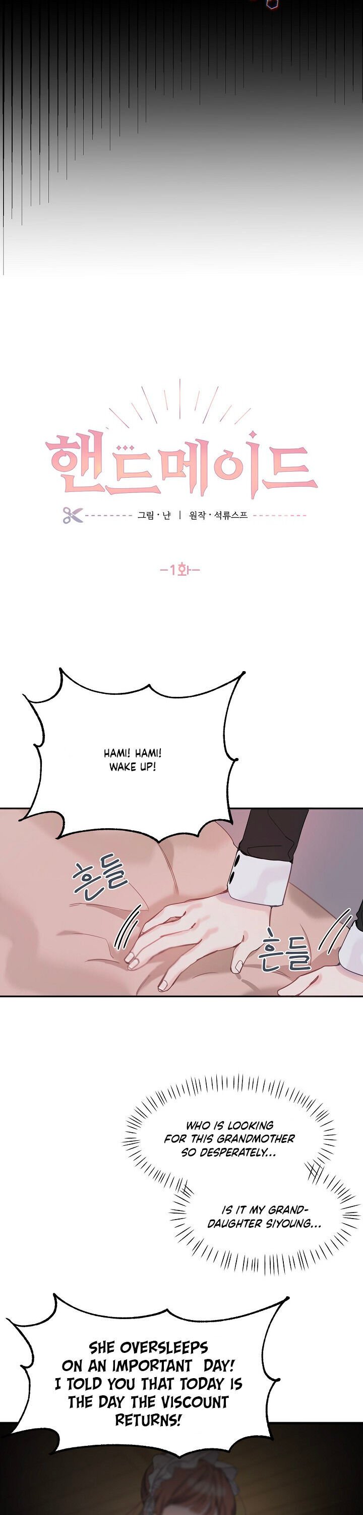 Handmade – Manga chapter 1 - page 3