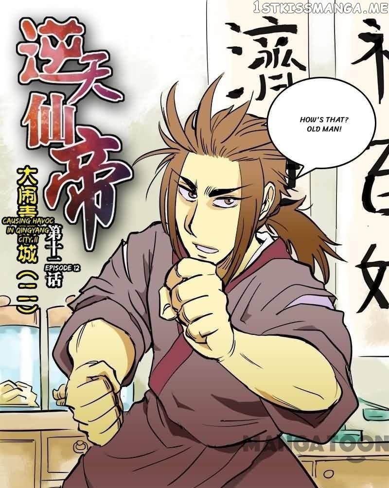 The King Of All Chapter 12 - page 6