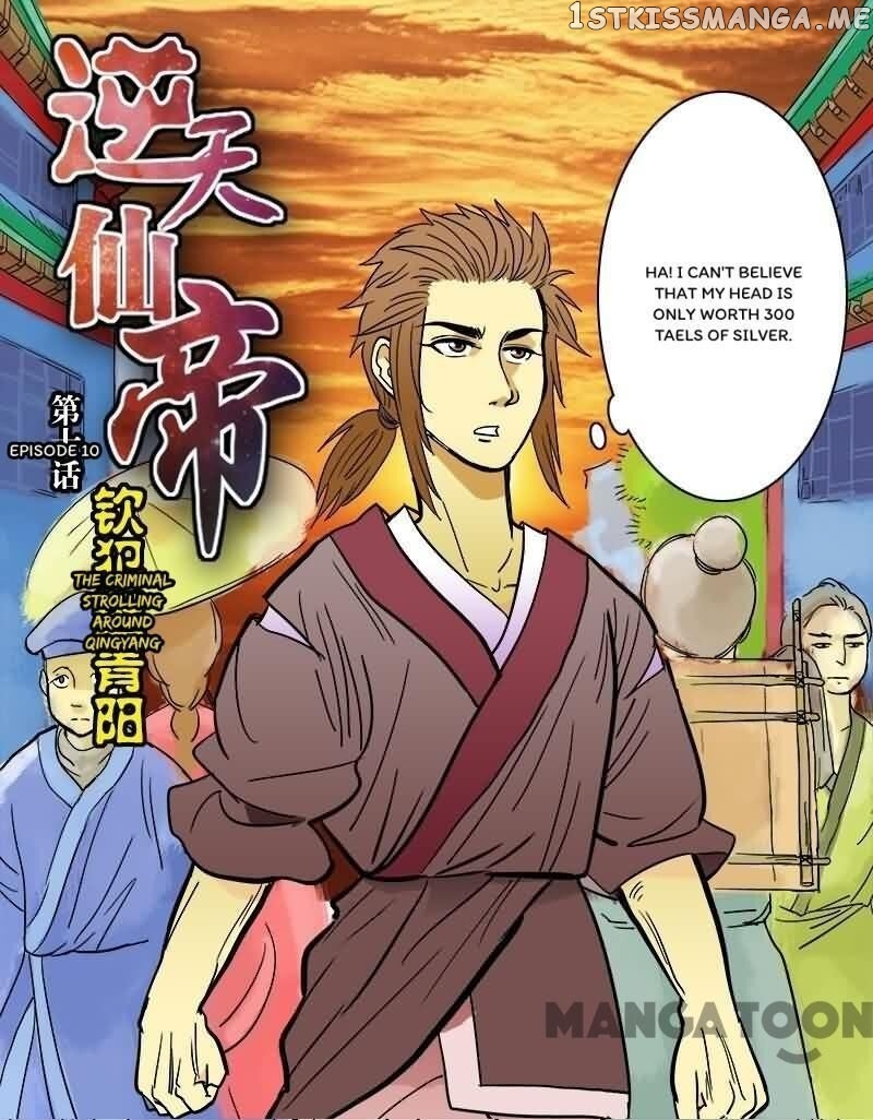 The King Of All chapter 10 - page 5