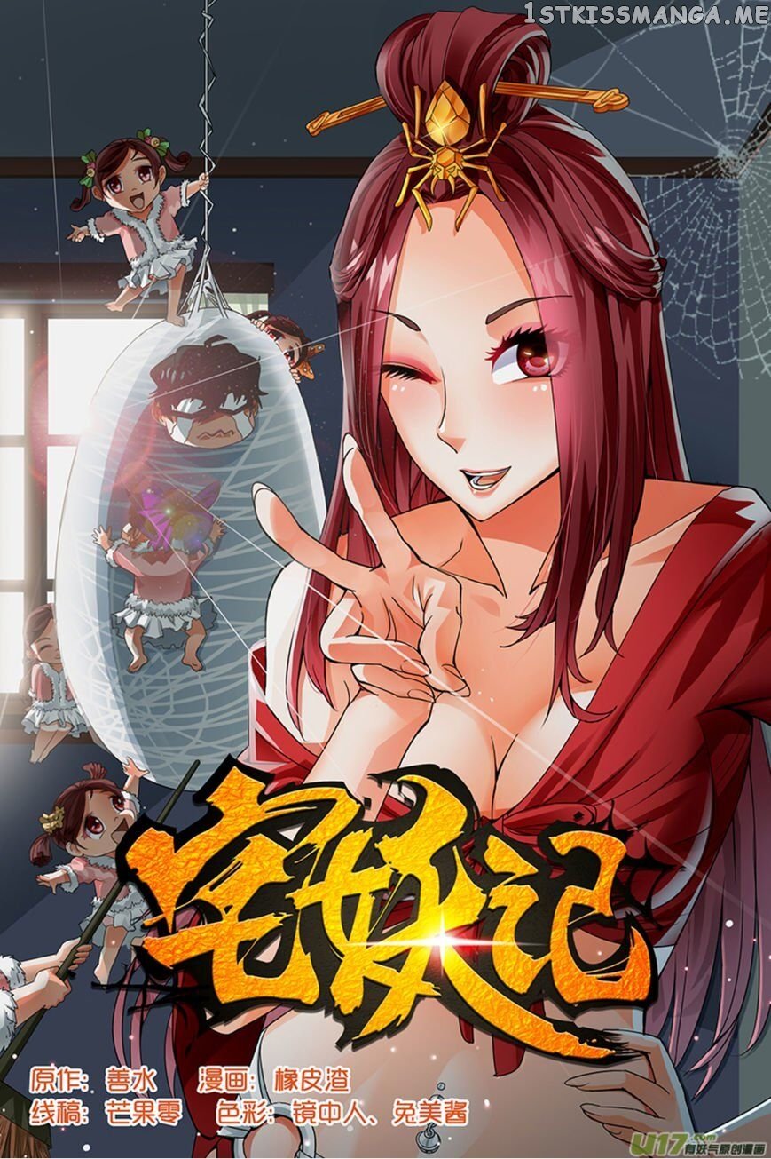 Demonic Housekeeper chapter 1.1 - page 3