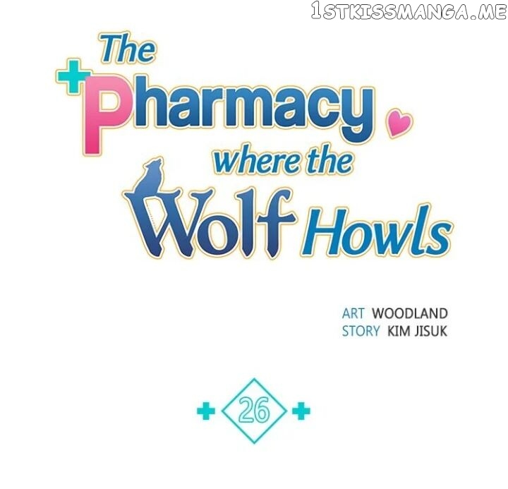 The Pharmacy Where The Wolf Howls chapter 26 - page 1