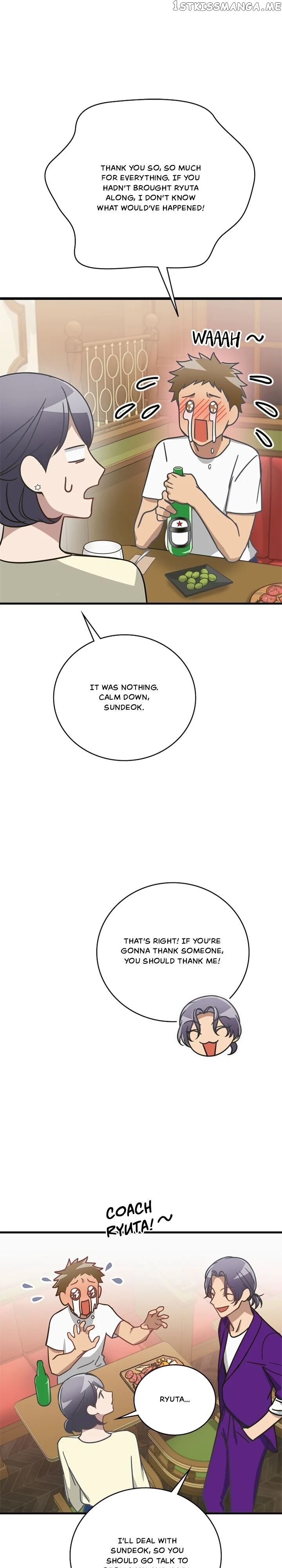 The Pharmacy Where The Wolf Howls chapter 25 - page 17