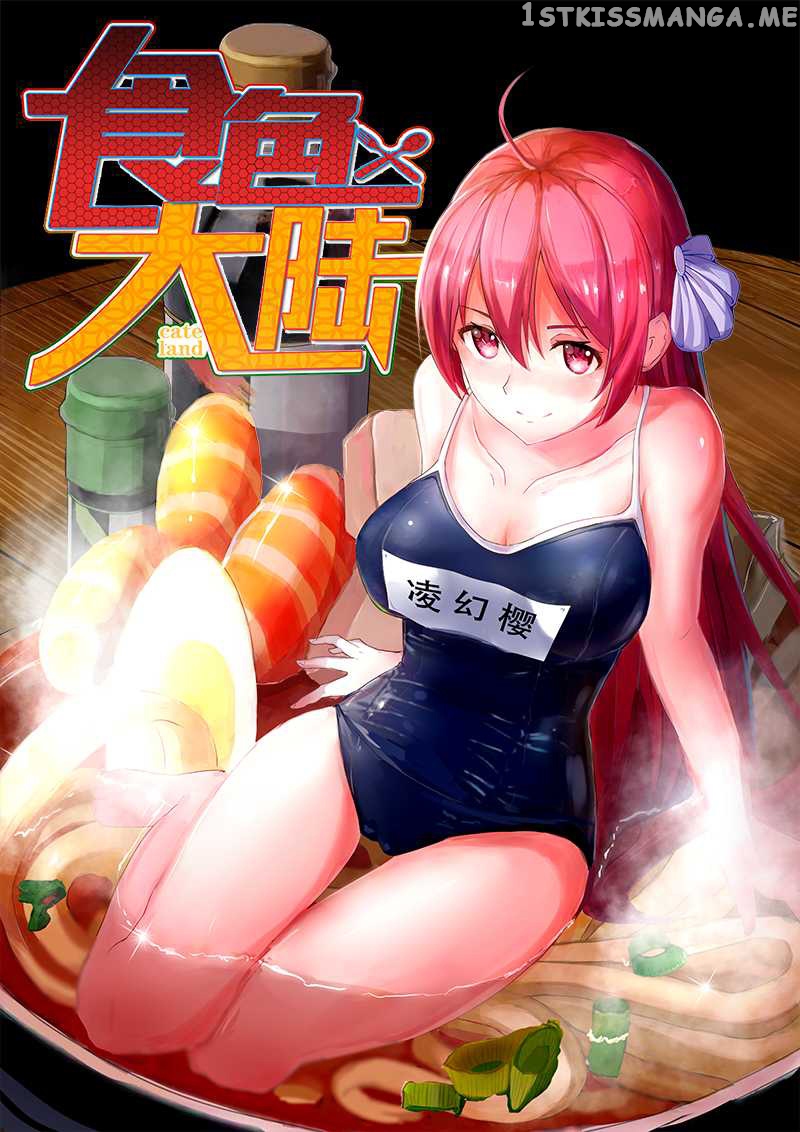 Sexy Food chapter 13 - page 2