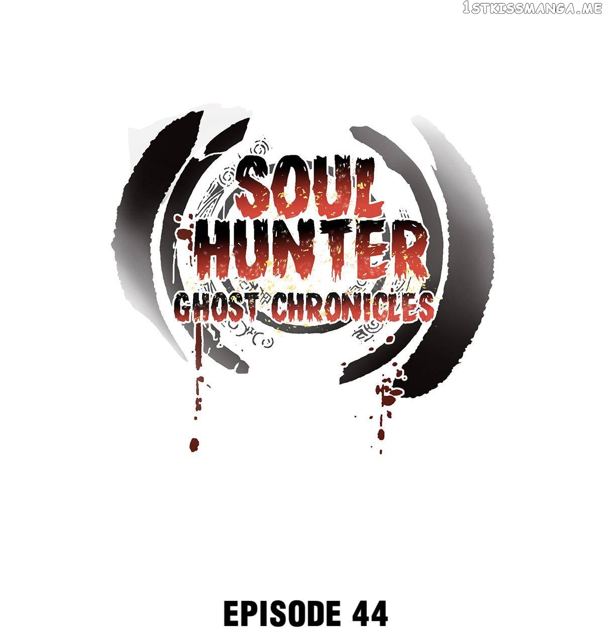 Soul Hunter: Ghost Chronicles Chapter 44 - page 1