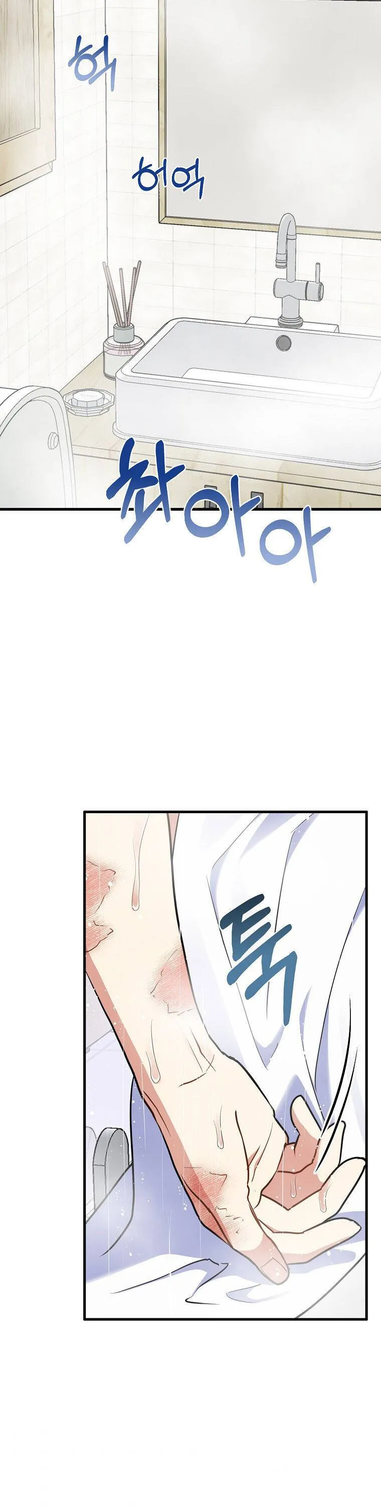 I Moogie You: A Slippery Love Chapter 44 - page 26