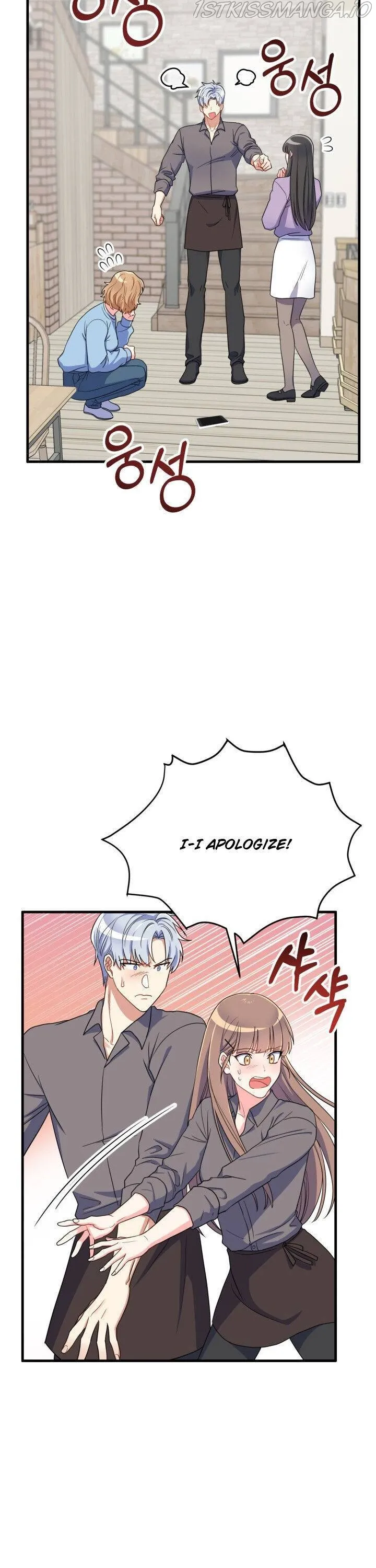 I Moogie You: A Slippery Love Chapter 14 - page 17