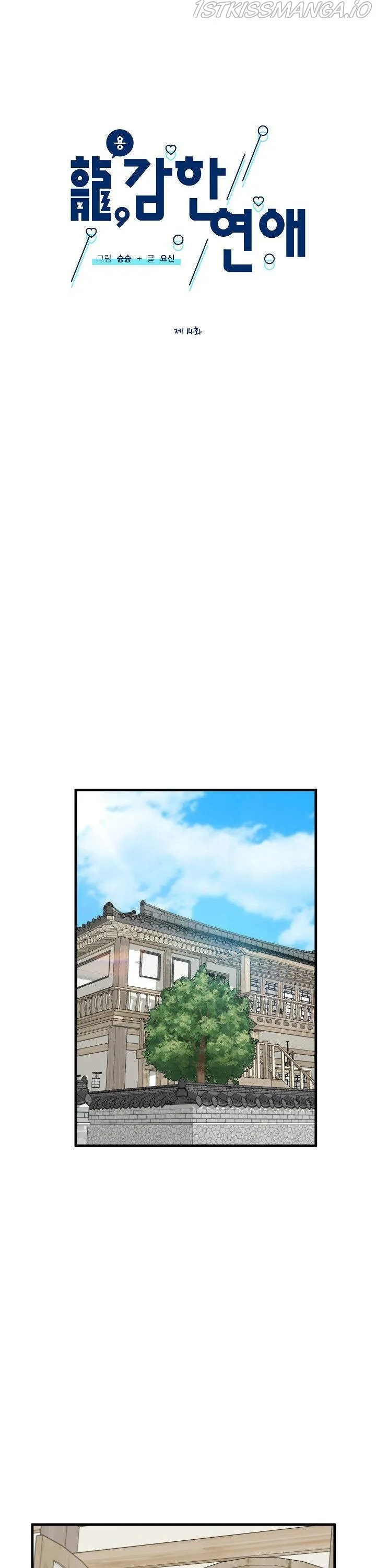 I Moogie You: A Slippery Love Chapter 14 - page 6