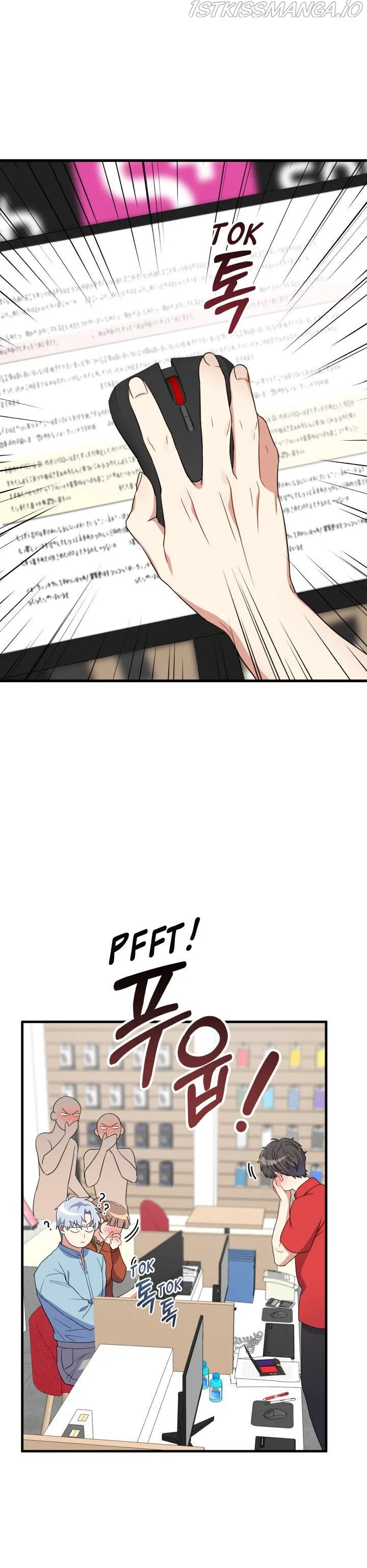 I Moogie You: A Slippery Love Chapter 23 - page 4