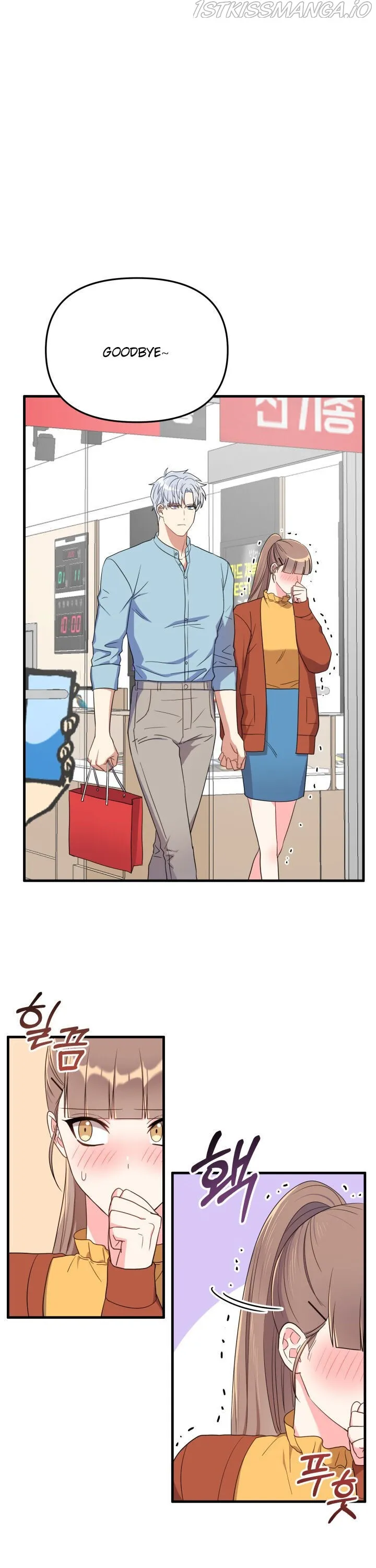 I Moogie You: A Slippery Love Chapter 23 - page 5