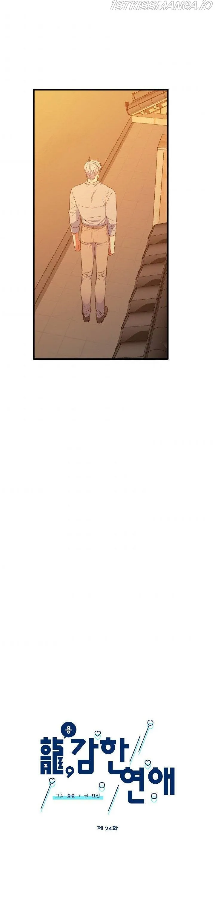 I Moogie You: A Slippery Love Chapter 24 - page 13