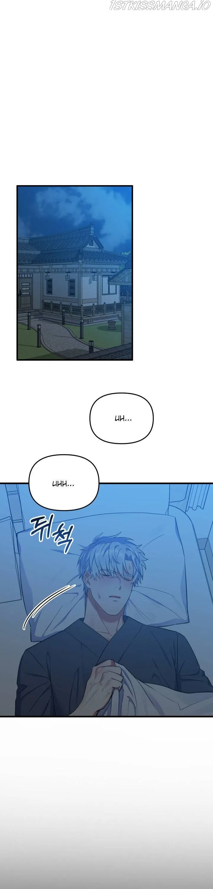 I Moogie You: A Slippery Love Chapter 25 - page 5
