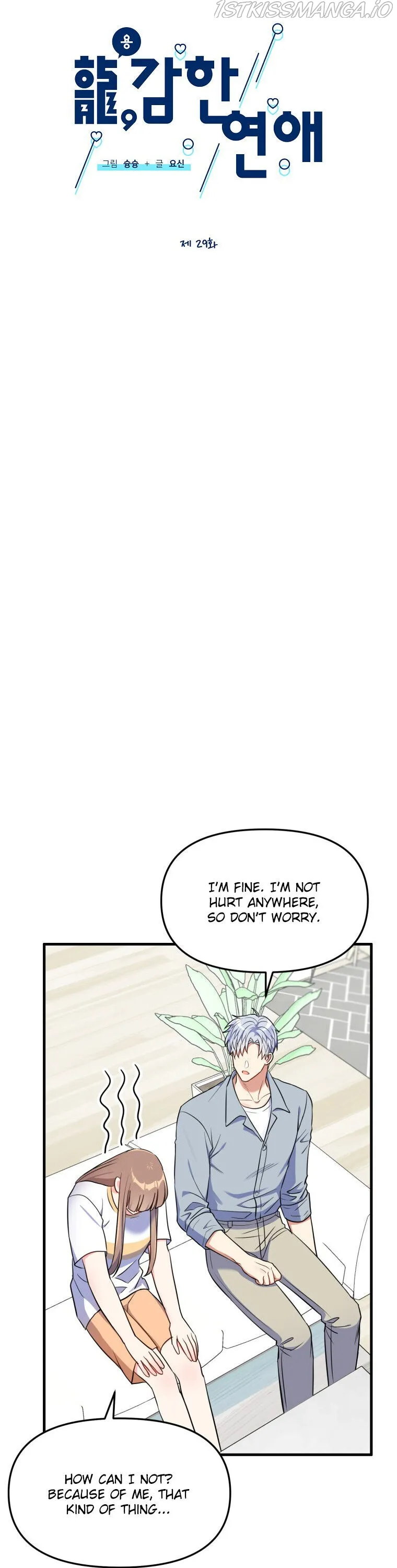 I Moogie You: A Slippery Love Chapter 29 - page 6