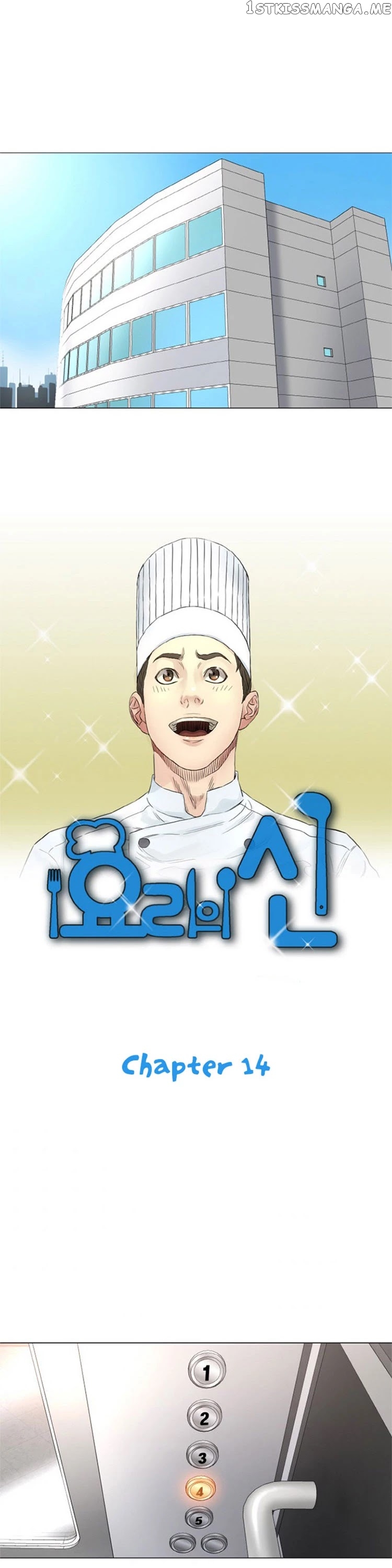 God of Cooking chapter 14 - page 6