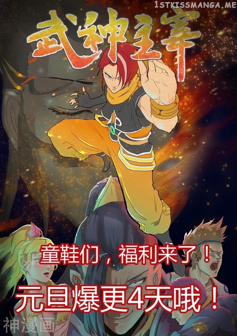 Martial Master chapter 229 - page 11