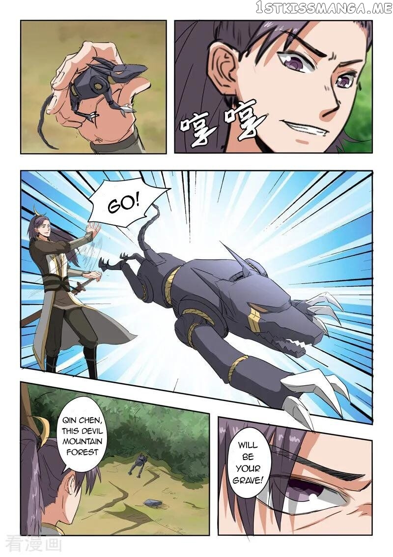 Martial Master chapter 309 - page 2