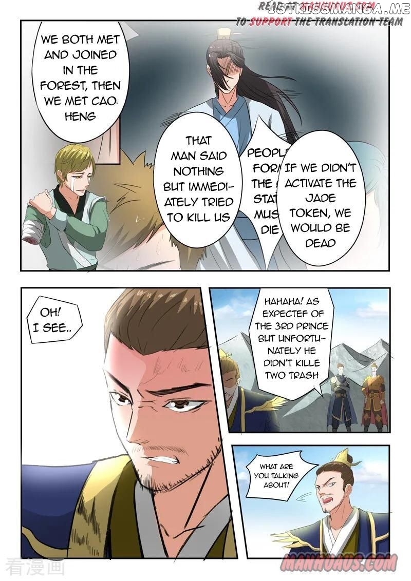 Martial Master chapter 309 - page 7