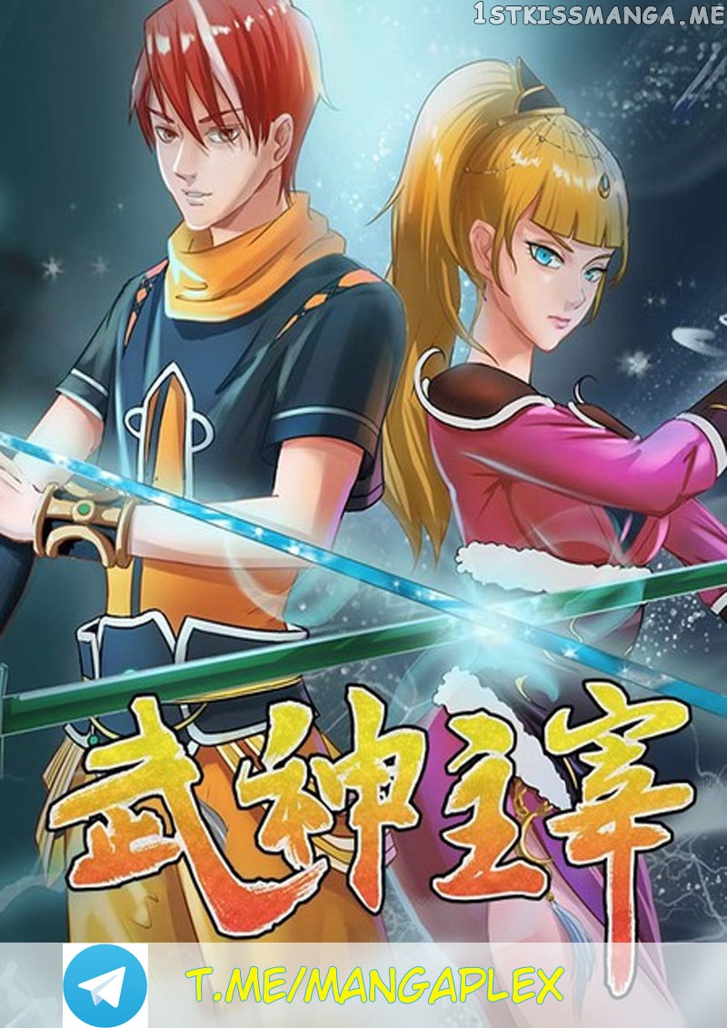 Martial Master chapter 250 - page 1