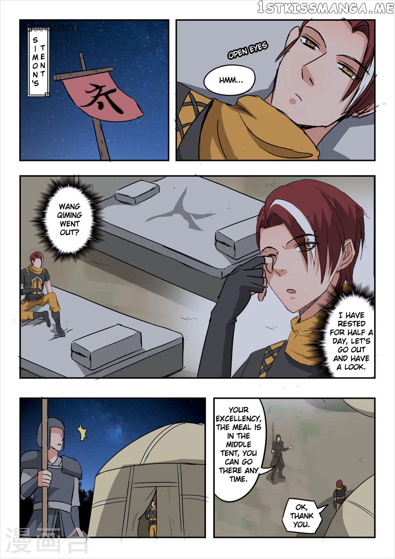 Martial Master chapter 280 - page 4