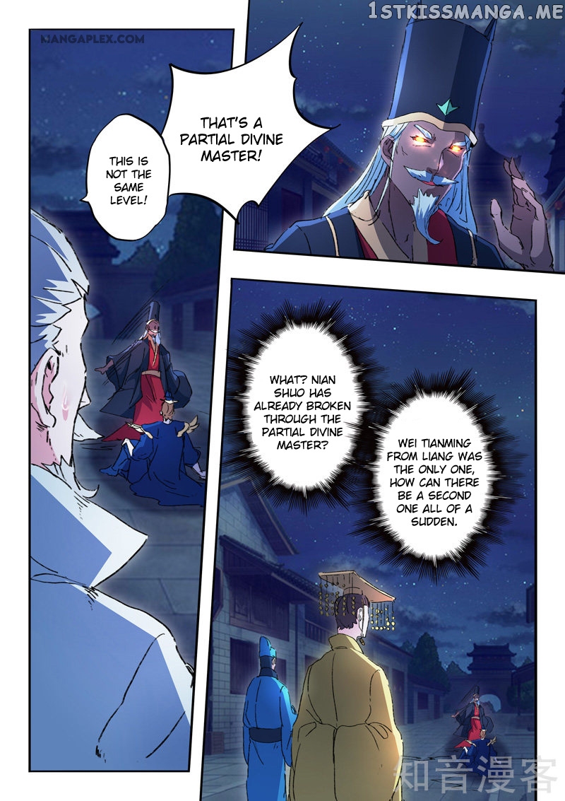 Martial Master chapter 451 - page 7