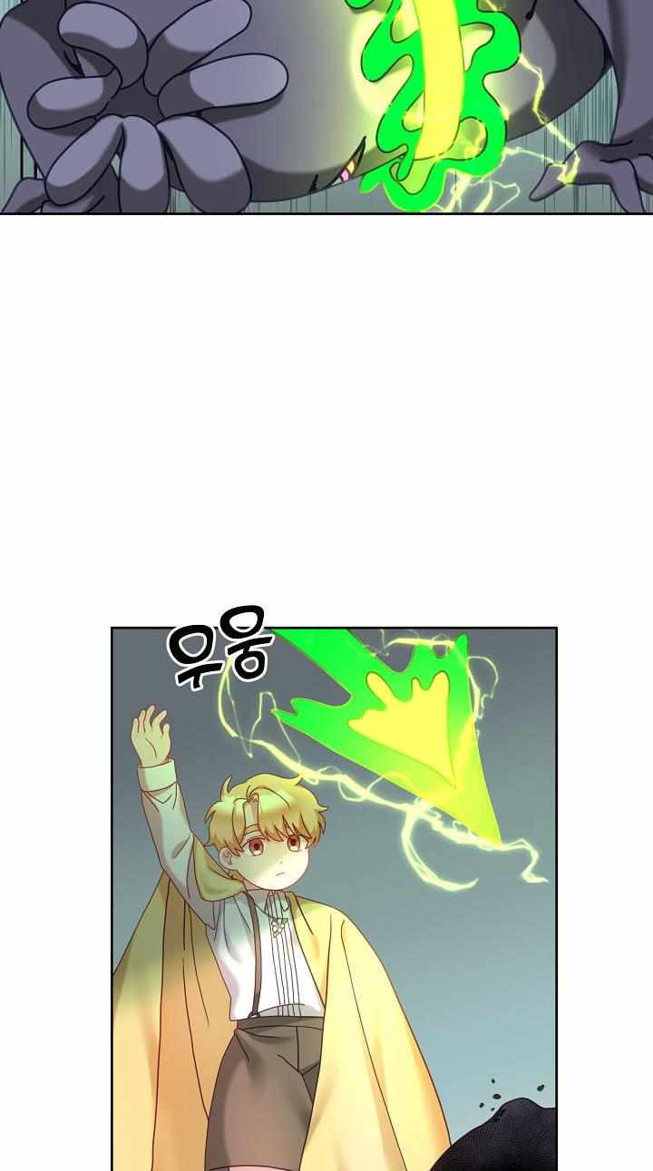 The Young Lady Tames the Male Leads chapter 31 - page 26